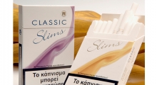 Classic Slims - 4.00 ευρώ