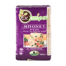 Ρύζι Μπονέτ Εκ Σπόρου 500gr