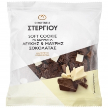 Soft Cookie με Κομμάτια Λευκής και Μαύρης Σοκολάτας Στεργίου 100