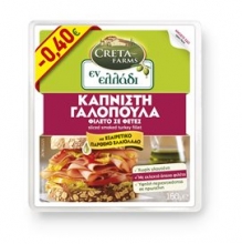 Γαλοπούλα Καπνιστή Εν Ελλάδι Φιλέτο σε Φέτες 160gr