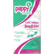 Βαμβάκι Pappy for you 70gr