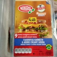 Γαλοπούλα Καπνιστή Νίκας και Adoro Cream Gouda 300gr