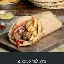 Κεμπάπ Πίτα Δίκανο