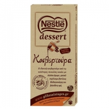 Nestle Dessert Κουβερτούρα 200gr