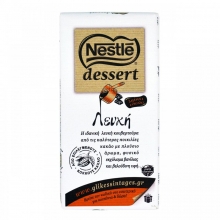 Nestle Dessert Κουβερτούρα Λευκή 200gr