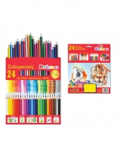 Ξυλομπογιές 24 Χρώματα