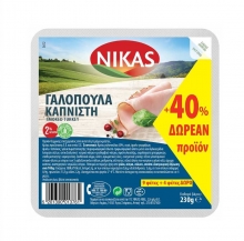 Νίκας Γαλοπούλα Καπνιστή 230gr
