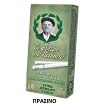Του Παππού Φιλτράκια