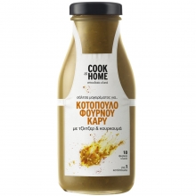 Σάλτσα Κοτόπουλο Φούρνου Κάρυ Cook at Home 265gr