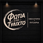 Πιτσόψωμο Γύρος Κοτόπουλο