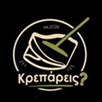 Κρεπάρεις? (Βροντάδος)