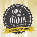 Burger με Μπιφτέκι Μοσχαρίσιο