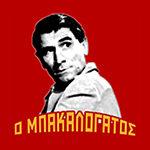 Φοιτητικό Πακέτο