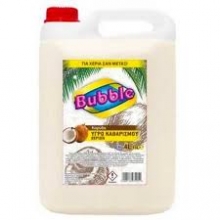 Bubble Υγρό Καθαρισμού Χεριών Καρύδα 4lt