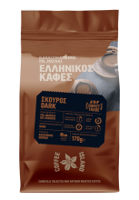 Ελληνικός Καφές Σκούρος Συσκευασμένος 170gr