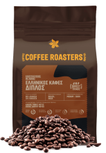 Χαρμάνι Ελληνικού Διπλός (Χύμα)