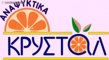 Κρυστάλ Πορτοκαλάδα 330ml