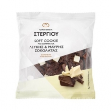 Στεργίου Soft Cookie με Κομμάτια Λευκής και Μαύρης Σοκολάτας