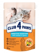 C4p Sensitive Digestion Pouch 80gr
