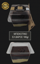 Zagkas Μπισκοτίνο