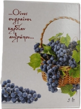 Ασκός 5lt Μοσχάτο Ημίξηρο Λευκό Vaeni