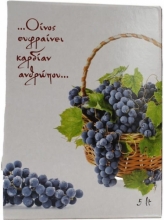 Ασκός 5lt Μοσχάτο Ημίξηρο Ροζέ Vaeni