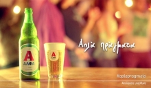 Μπύρα ΑΛΦΑ 500ml