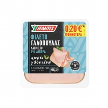 ΥΦΑΝΤΗΣ Γαλοπούλα Φιλέτο Καπνιστό 160γρ.