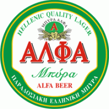 Μπύρα Άλφα 330ml
