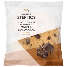 Στεργίου Soft Cookie με Κομμάτια Μαύρης Σοκολάτας 100gr