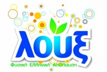 Λουξ Πορτοκάλι 500ml