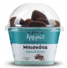 Μπισκότα Σοκολάτας 120gr