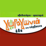 Μπριζολάκια με το κιλό