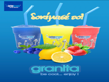 Coffeebrands Γρανίτα Λεμόνι