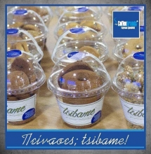 Tsibame Κουλουράκι Κανέλας