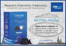 Καφές Espresso Megisto Κάψουλες 10x5
