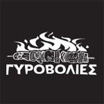 Γυροβολιές