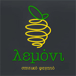 Λεμόνι