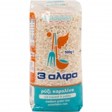 3 Αλφα Ρύζι Καρολίνα 500gr