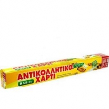 Alu Fix Αντικολλητικό Χαρτί 8m