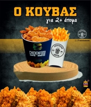 1 Κουβάς με 15 Φτερούγες Κοτόπουλο + 1 Σως 180ml επιλογής