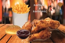 Student Pack 3 - Combo: 2 Burger επιλογής + 2 Μερίδες Πατάτες + 4 Chicken Fingers + 2 Αναψυκτικά 330ml επιλογής