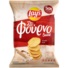 Tasty Lays Πατατάκια στο Φούρνο με Αλάτι 105gr