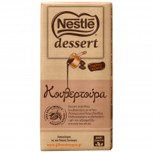 Dessert Κουβερτούρα 170gr