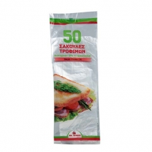 Mr Grand Σακούλες Τροφίμων Μεσαίες 50τμχ