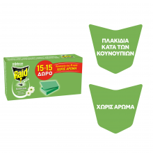 Raid Mat Ταμπλέτες (15+15 τεμάχια)