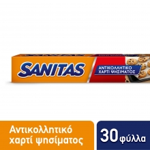 Sanitas Bake Paper Sheets 30 Φύλλα
