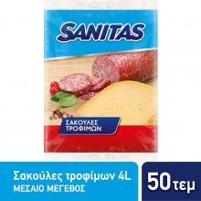 Sanitas Multibags Μεσαίο (50τμχ)