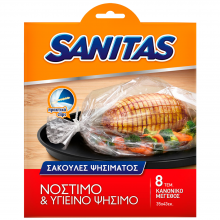 Sanitas Σακούλες Ψησίματος Roast in It