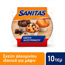 Sanitas Σκεύη Αλουμινίου S1 Tray Small Muffin 10τμχ